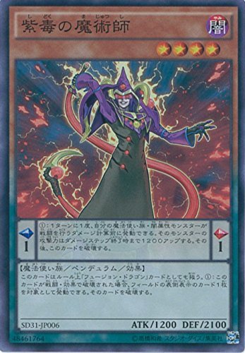 yugioh poison deck Commander Deck Box