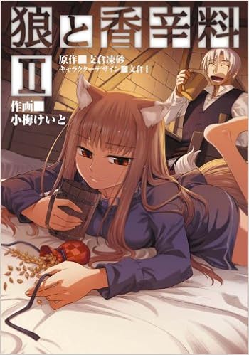 狼と香辛料 2 電撃コミックス 小梅 けいと 文倉 十 支倉 凍砂 本 通販 Amazon
