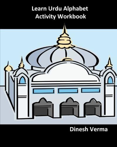 Learn Urdu Alphabet Activity Workbook (Bilingual English Urdu Children Activity Workbooks)