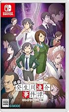 G-MODEアーカイブス＋ 探偵・癸生川凌介事件譚 コレクション 後編