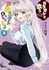 カラオケで歌うおねえさんといっしょ 第3巻