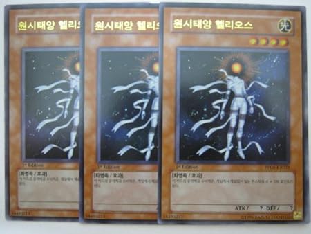 Amazon 遊戯王カード 韓国語版 原始太陽ヘリオス 3枚セット ウルトラ 1stedition Pp04 Kr021 U プレミアムパック Vol 4 トレカ 通販