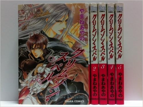 Amazon Fr クリムゾン スペル コミック 1 5巻セット キャラコミックス Livres