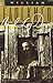 A Summer of Faulkner: As I Lay Dying/The Sound and the Fury/Light in August (Oprah's Book Club)