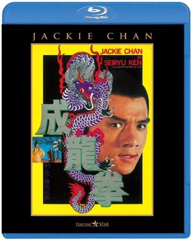 Amazon 成龍拳 Blu Ray 映画