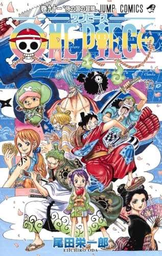 Amazon.com: ONE PIECE magazine Vol.14 (集英社ムック