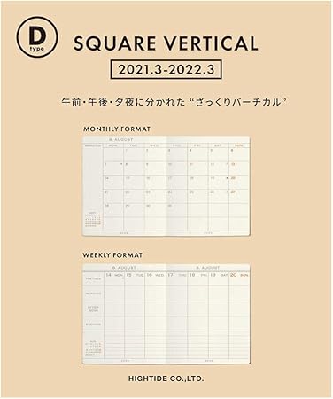 Amazon ハイタイド 手帳 21年3月始まり Dタイプリフィル スクエア バーチカル ウィークリー 手帳 カレンダー 文房具 オフィス用品 Amazon ハイタイド 手帳 21年3月始まり Dタイプリフィル スクエア バーチカル ウィークリー 手帳 カレンダー 文房具 オフィス用品