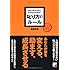 あたりまえだけどなかなかできない 叱り方のルール (アスカビジネス)