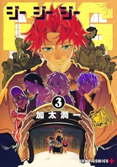 GGG-ジージージー-の最新刊