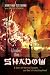 Under the Shadow by