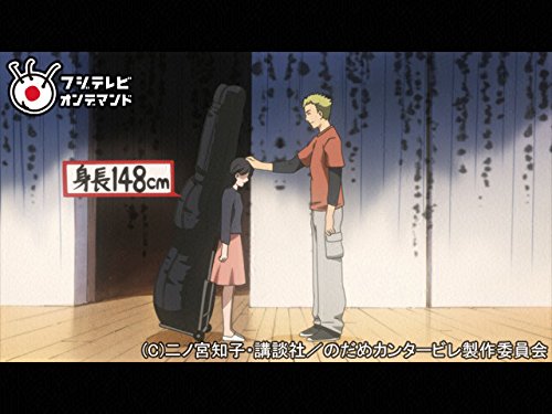 Amazon Co Jp のだめカンタービレ フジテレビオンデマンド Prime Video