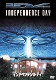 [DVD]インデペンデンス・デイ [DVD]