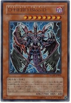 Amazon 遊戯王 プロモーション Wc07 Jpb01 ｄ ｈｅｒｏ ｂｌｏｏ ｄ ウルトラレア トレカ 通販