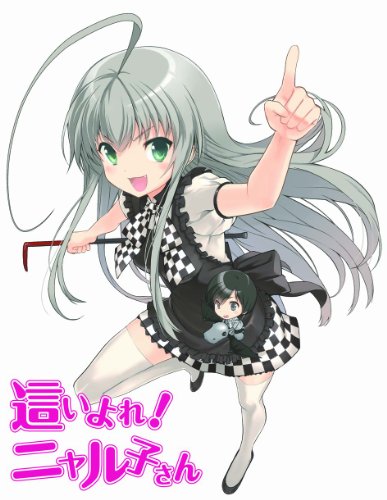 這いよれ! ニャル子さん 1 (初回生産限定) [Blu-ray]