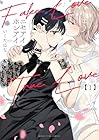 ニセアイホンアイ 1巻 （いくたはな）