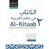 Al-Kitaab fii Ta'allum al-'Arabiyya - A Textbook for Intermediate Arabic: Part Two (Paperback, Third Edition) (Al-Kitaab Arab