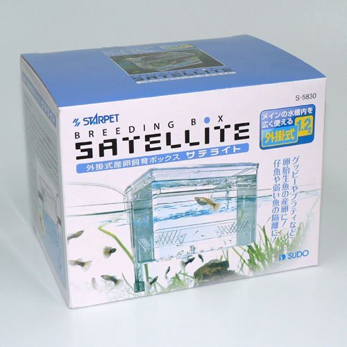 スドー 外掛式産卵飼育ボックス サテライト商品画像