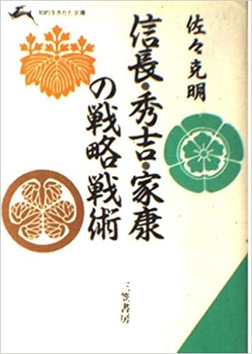 無料ダウンロード秀吉信長家康 壁紙配布