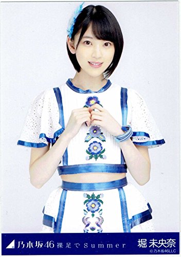 堀未央奈】乃木坂46 生写真 ／ 裸足でSummer チュウ 会場 限定の買取  