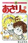 あさりちゃん 第50巻