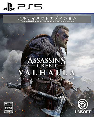 アサシン クリード ヴァルハラ アルティメットエディション