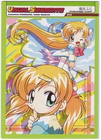 Amazon カラフルpuregirl 00年3月号 掲載イラスト Illust 福永ユミ Vs1999 0075 単品1枚 カラフルピュアガールｆｉｒｓｔ ｓｅｌｅｃｔｉｏｎトレーディングコレクション トレカ 通販
