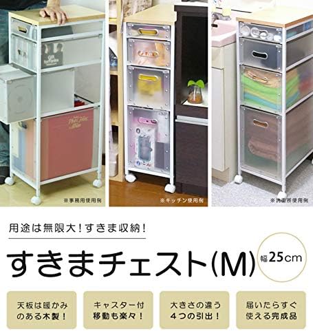 Amazon すきま収納 25cm プラスチック 収納ボックス おしゃれ 引き出し キャスター付き キャスター 白 ホワイト 収納 4段 スリム 完成品 幅25 奥行39 すき間収納 隙間収納 チェスト キッチン収納 洗面所 脱衣所 チェスト タンス オンライン通販