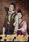 ゴールデンカムイ 鶴見篤四郎の宿願 アニメBlu-ray同梱版