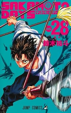 SAKAMOTO DAYSの最新刊