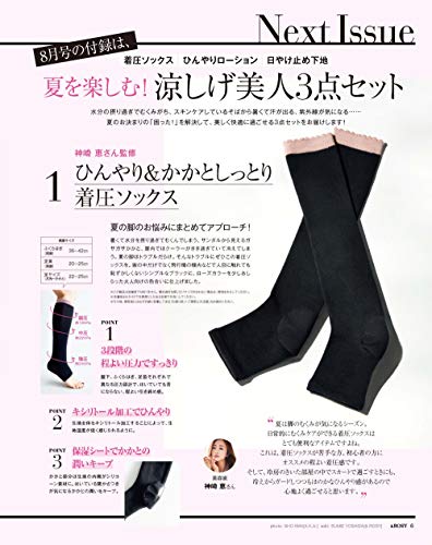 &ROSY 2020年8月号 画像 D