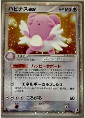 Amazon ポケモンカードゲーム Musyoku009 無色 ハピナスex 特典付 限定スリーブ オレンジ 希少カード画像 ギフト トレカ 通販 Amazon ポケモンカードゲーム Musyoku009 無色 ハピナスex 特典付 限定スリーブ オレンジ 希少カード画像 ギフト トレカ 通販