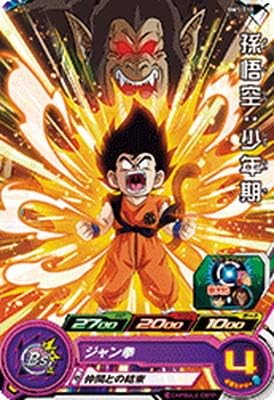 Amazon スーパードラゴンボールヒーローズ Bm1 010 孫悟空 少年期 C トレカ 通販 Amazon スーパードラゴンボールヒーローズ Bm1 010 孫悟空 少年期 C トレカ 通販