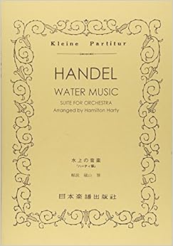 No.148 ヘンデル 「水上の音楽」 (ハーティー版) (Kleine Partitur)