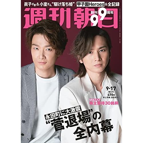 堂本光一 表紙 雑誌 一覧 ファッション雑誌ガイド