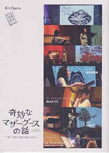 奇妙なマザーグースの話 怖い 奇妙 な歌で元気になる