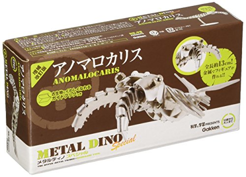 アノマロカリス 増補改訂版 メタルディノ スペシャル 学研 科学編集室 Nsulpokicirc