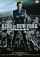 キング・オブ・ニューヨーク HDマスター版