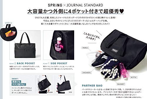 SPRiNG 2019年5月号 画像 C