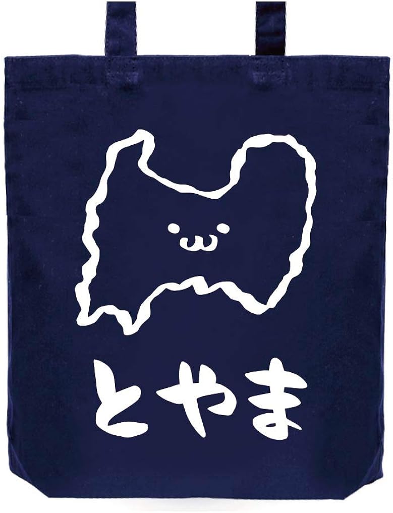 とやま 富山県 都道府県 地図 筆絵 イラスト おもしろ トート バッグ ネイビー オリジナルプリント 通販 Amazon