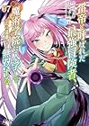 雷帝と呼ばれた最強冒険者、魔術学院に入学して一切の遠慮なく無双する 第7巻