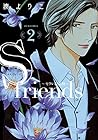 S-friends~セフレの品格~ 第2巻