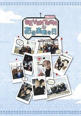 seventeen haru dvd