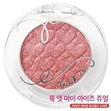 Etude House Look at my Eyes Jewel - #PK002 Shimmering Rosegold Scarf