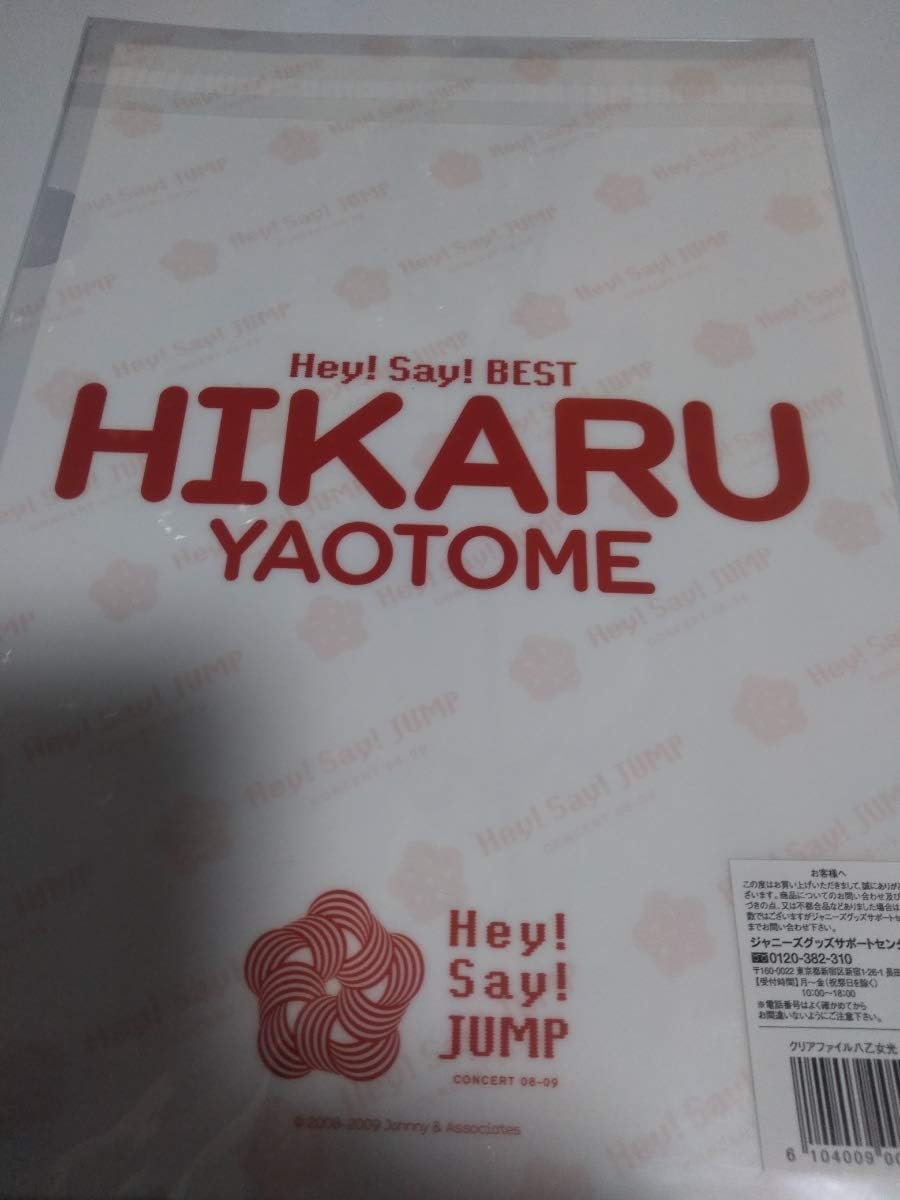 Amazon Co Jp 八乙女光 Heysayjump クリアファイル 山田涼介 知念侑李 有岡大貴 薮 宏太 高木雄也 伊野尾慧 中島裕翔 カッコイイ Hobby