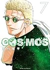 COSMOS 第7巻