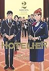 HOTELIER-ホテリエ- 第2巻