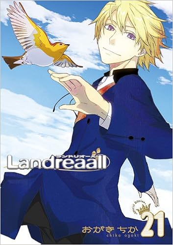 Landreaall 21巻 限定版 Idコミックス Zero Sumコミックス おがき ちか 本 通販 Amazon