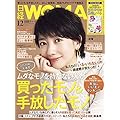 日経ウーマン