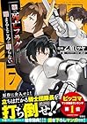 俺の死亡フラグが留まるところを知らない 第7巻