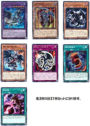 Amazon Co Jp 21枚セット 真紅眼の黒刃竜 真紅眼の鉄騎士 ギア フリード 真紅眼の幼竜等 デュエリストパック 真紅眼 レッドアイズ 関連カード各3枚セット Duelist Pack レジェンドデュエリスト編 Dp18 ホビー 通販